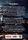 Федерация. Артефакт - фото 2