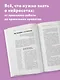 Искусственный интеллект. Для тех, кто хочет все успеть - фото 5