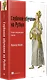 Глубокое обучение на Python. 2-е межд. издание - фото 2