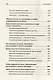 Великие вымирания - фото 15