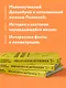 Палеонтология антрополога. Том 1. Докембрий и палеозой. 2-е издание: исправленное и дополненное - фото 6