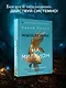Мышление на миллион. Как стать неприлично богатым, забыть об ограничениях и почувствовать вкус финансовой свободы - фото 4