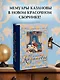 Любовные и другие приключения Джакомо Казановы, рассказанные им самим  (с илл.) - фото 4
