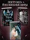 Кровь и сталь (#1) - фото 6