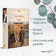 Финансист. Титан. Стоик (комплект из 3 книг) - фото 8