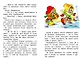 Как Кузька домовят помирил. Библиотека школьника - фото 2