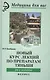 Новый курс лекций по препаратам Тяньши дп - фото 8