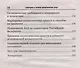 Санитария и гигиена косметических услуг: учебное пособие - фото 4
