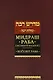 Мидраш раба (Великий мидраш). Мидраш к пяти свиткам: Том третий. Коѓелет раба - фото 1