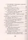 История России: все даты и события для школьников - фото 4