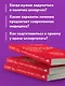 Аллергия и как с ней жить: руководство для всей семьи - фото 6