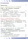 Основы безопасности жизнедеятельности. 7 класс. Учебное пособие. В двух частях. Часть 1 (версия для слабовидящих обучающихся). ФГОС 2021 - фото 2
