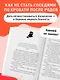 Поплакали, покакали. Записки неидеального мужчины, записанные кровью (зачеркнуто) его женой - фото 9