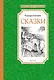 Сказки - фото 1