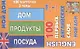 English 100 первых английских слов Мой дом Набор карточек 100 карточек (коробка) - фото 1