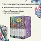 Набор "Шиповник и хризантемы" (из 6-ти романов: Маленькие женщины, Шерли, Доводы рассудка, Тэсс из рода д'Эербервиллей, Хорошие жены, Письмо незнакомки) - фото 7