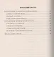 Злой дух Ямбуя - фото 2