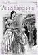 Анна Каренина (комплект из 2-х книг) - фото 2