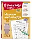 Изучаю мир вокруг: для детей 6-7 лет (ч/б) - фото 3