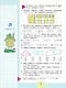 Математика. 3 класс. Учебник. В 2-х частях. Часть 1 - фото 7