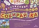 СОБИРАЙ-КА. Логопедические пазлы. Звуки раннего онтогенеза Д,Дь,Т,Ть - фото 1