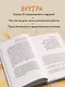 Прости твою мать. Книга-освобождение от вины, обид и ожиданий - фото 7