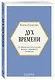 Дух времени. О чем может рассказать флакон любимого парфюма (мини-формат) - фото 3