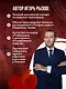 36 стратагем для жизни и бизнеса - фото 6