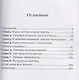 Два невроза – один выход - фото 3