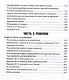 Синтетический суперинтеллект и трансмутация человечества - фото 8