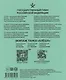 Тетрадь в клетку Маяк-канц, "Время Героев", 12 листов, зеленая, в ассортименте - фото 6