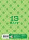 Лист Стикеров 13 Карт: Вару. Земля Королей - фото 4