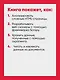 Парсинг с помощью Python. Веб-скрапинг в действии. 3-е межд. изд. - фото 10