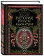 История русской адвокатуры - фото 3