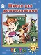Школа для дошкольников (5-6 л.) - фото 1