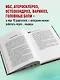 Код здоровья сердца и сосудов. 4-е изд., дополненное - фото 5
