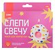 Набор для творчества Lori. Слепи свечу «Пончик» - фото 1
