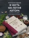 Национальные кухни народов СССР т.1 - фото 7