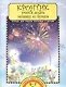 Кронтик учится делать мозаику из бумаги. Тетрадь для работы взрослых с детьми. 5-7 лет - фото 1