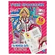 Раскраска. 16 цветных наклеек. Наклей и раскрась. Барби. Учим профессии. Ты можешь быть кем захочешь - фото 1