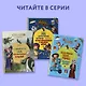 Тайны Медовой Долины. Очень детективная история. Часть 1. Начинающий сыщик - фото 5