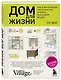 Дом для жизни: как в маленьком пространстве хранить максимум вещей - фото 3