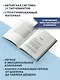 На грани личности. Дневник практического психолога - фото 5