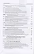 Уголовное право России. Особенная часть. Учебник. 4-е издание, дополненное - фото 5
