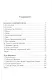 Континент, плывущий в океане. Сборник повестей - фото 3