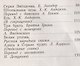 Литературное чтение. 2 класс. Учебная хрестоматия. Часть 2. - фото 3