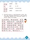 Китайский язык. 3 класс. Учебник. В двух частях. Часть 2 - фото 6