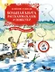 Большая книга рассказов, сказок и повестей. Все приключения в одном томе - фото 1