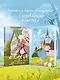 Аня из Авонлеи - фото 7