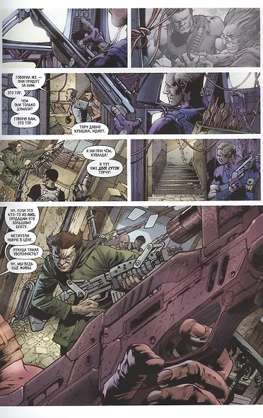 Эра Альтрона - фото 3